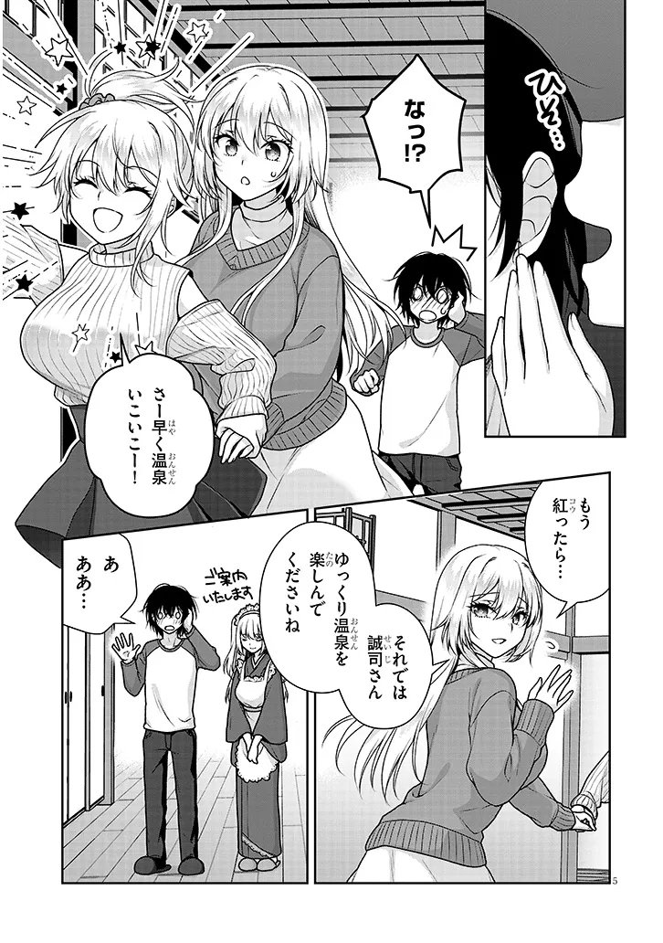 理想の彼女 第39話 - Page 5