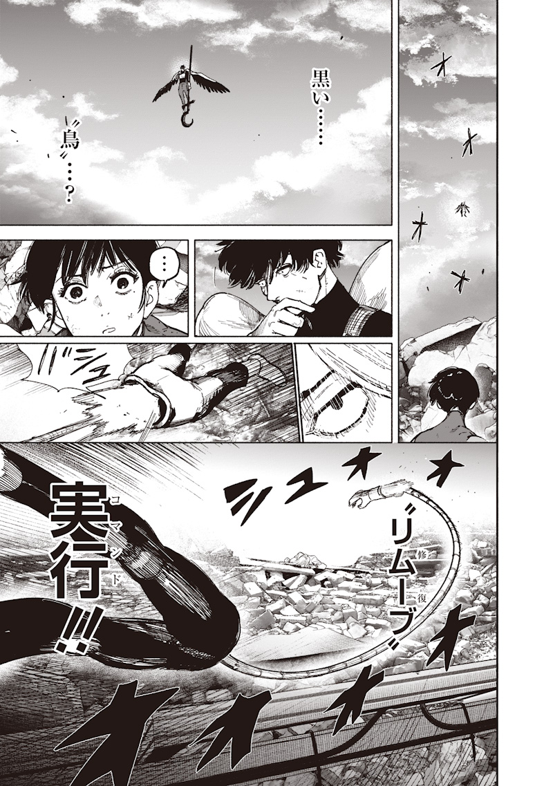超人 第72.4話 - Page 5
