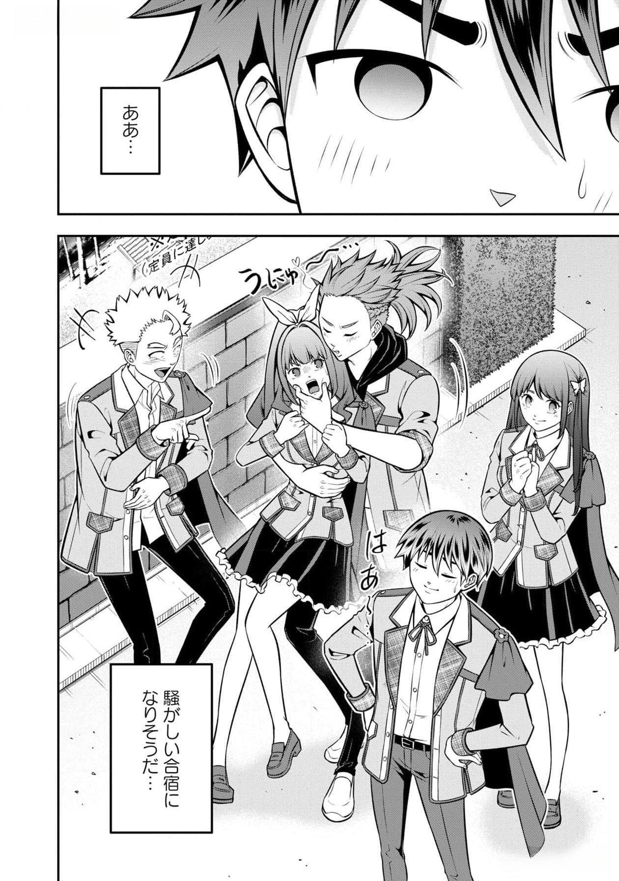 戦慄の魔術師と五帝獣 第43話 - Page 28