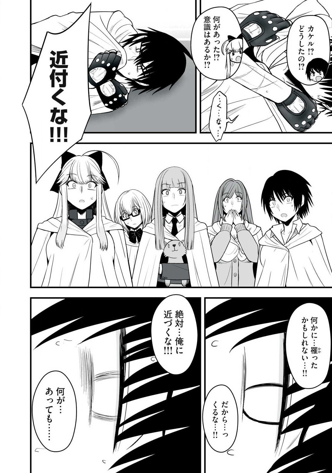 異世界らくらくサバイバル 生存スキル強者の俺が美少女四人と暮らす無人島生活 第65.2話 - Page 6