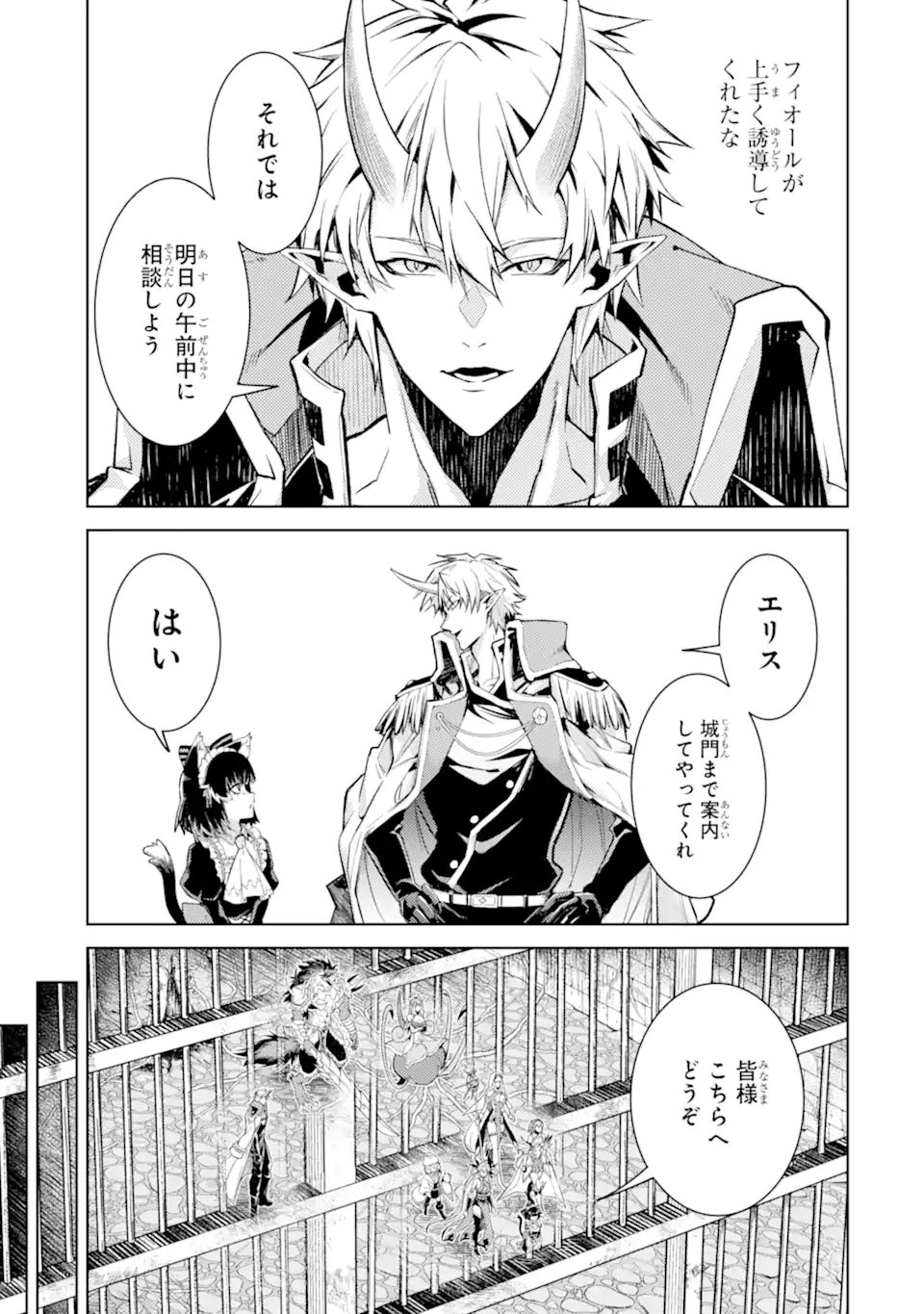 転生したら序盤で死ぬ中ボスだった ヒロイン眷属化で生き残る 第34.4話 - Page 6