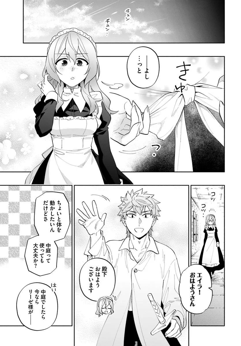 中了 亿的我要搬到异世界去住了 第101.2話 - Page 6
