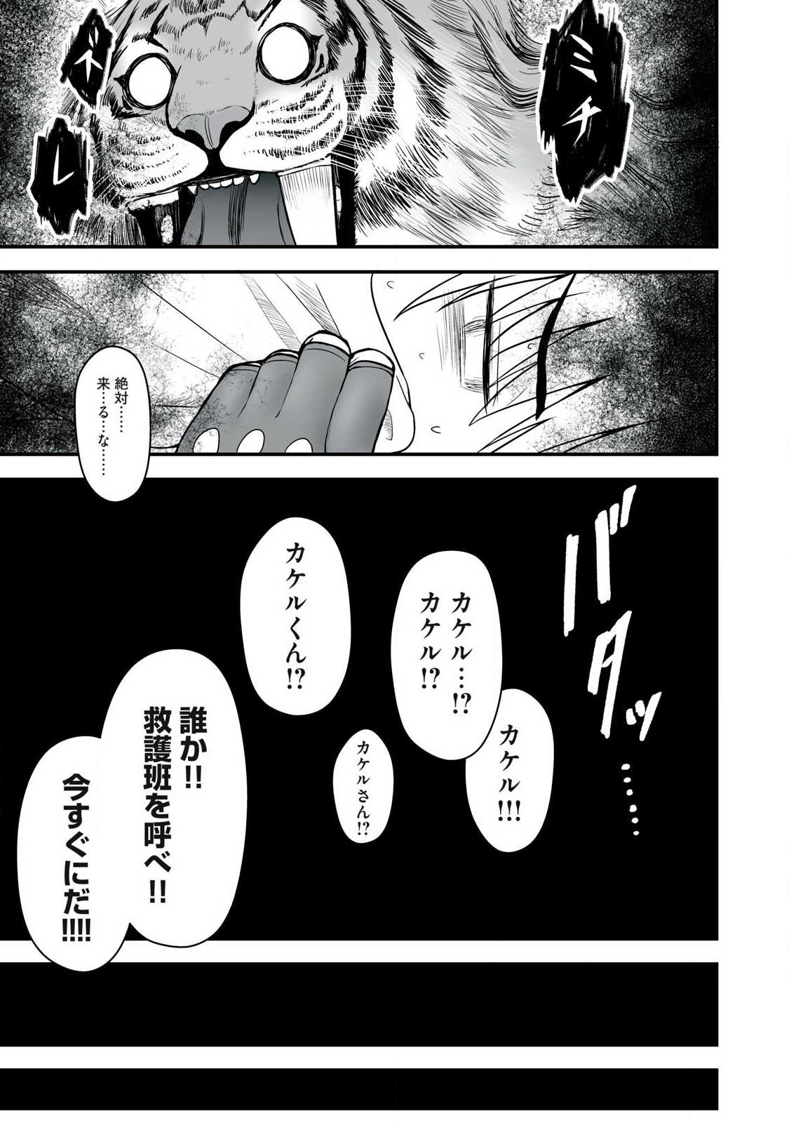 異世界らくらくサバイバル 生存スキル強者の俺が美少女四人と暮らす無人島生活 第65.2話 - Page 7