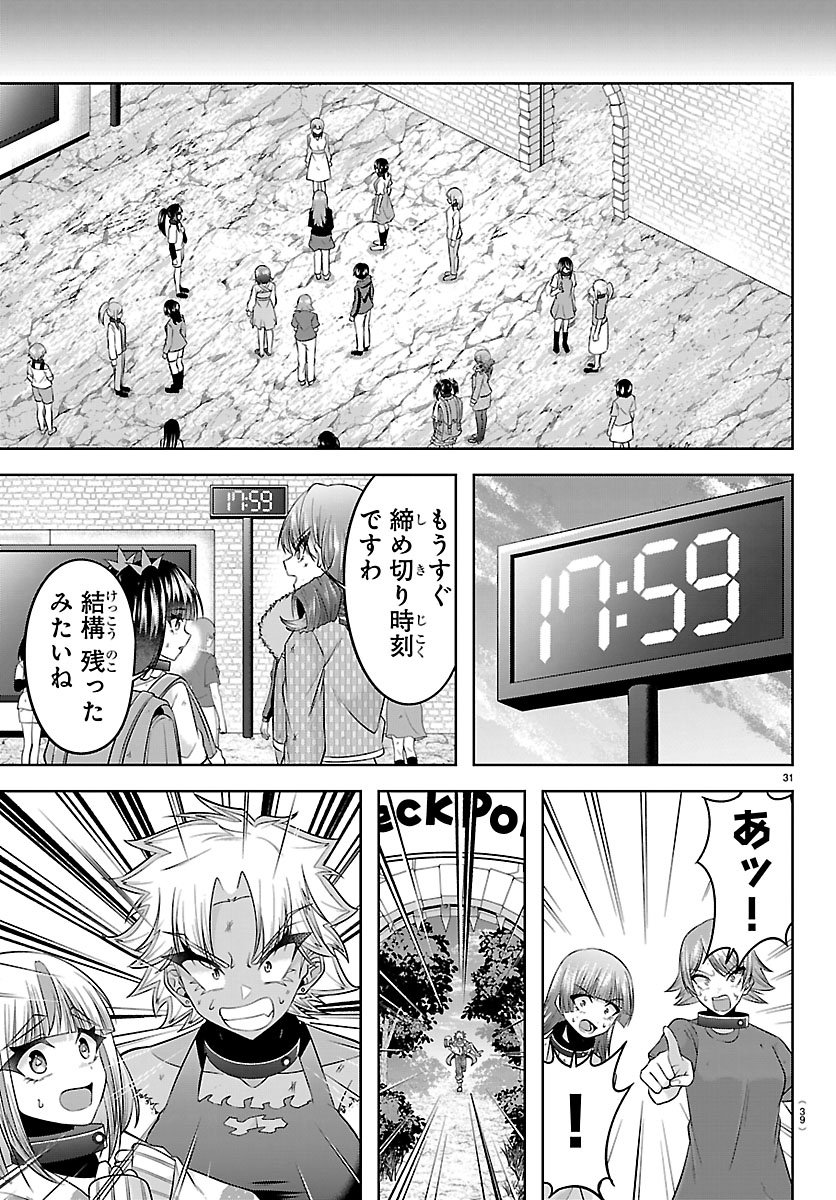 声優探偵×秋田書子 第5.2話 - Page 7