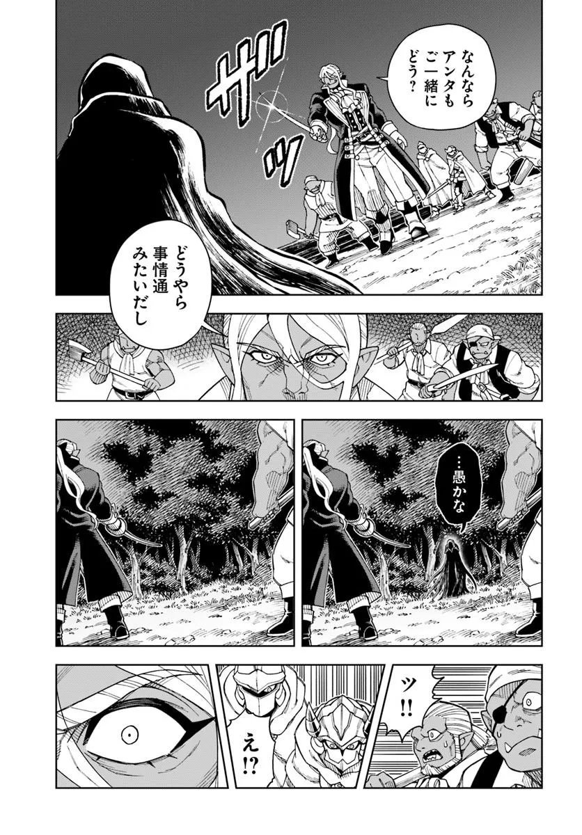 洞窟王からはじめる楽園ライフ 万能の採掘スキルで最強に 第43.1話 - Page 7