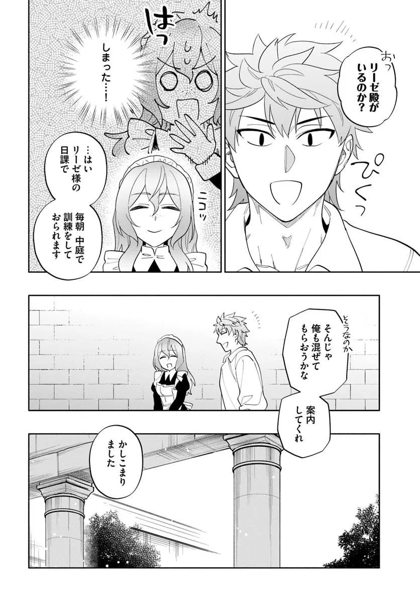 中了 亿的我要搬到异世界去住了 第101.2話 - Page 7