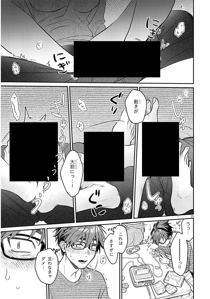 クセ強彼女は床にいざなう 第22.2話 - Page 7