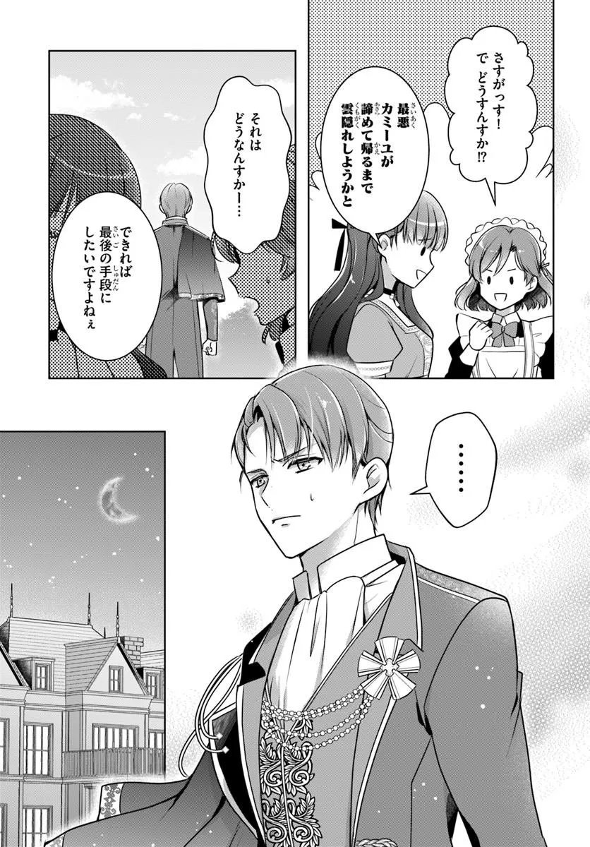 完璧令嬢クラリーシャの輝きは逆境なんかじゃ曇らない 第7.2話 - Page 7