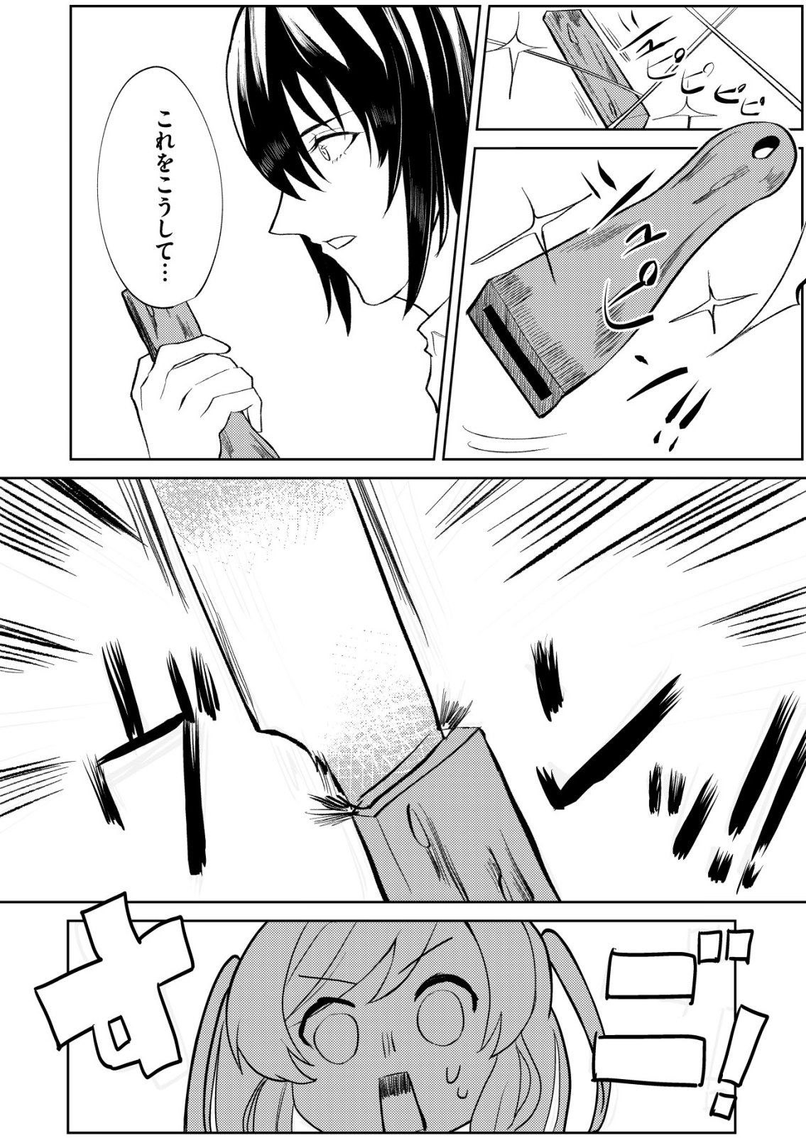 ワタシ悪役令嬢、いま無人島にいるの。 第6話 - Page 7