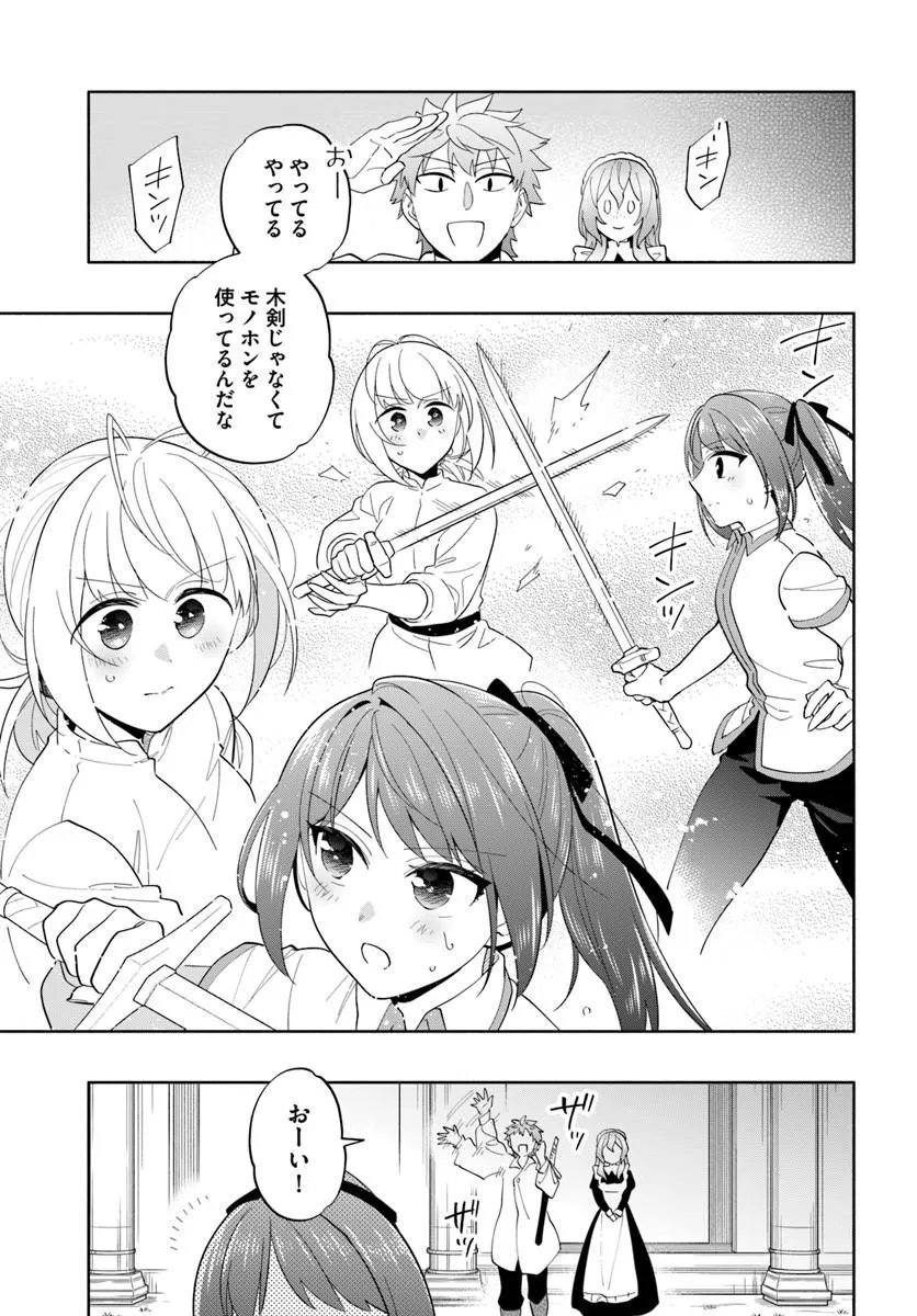 中了 亿的我要搬到异世界去住了 第101.2話 - Page 8