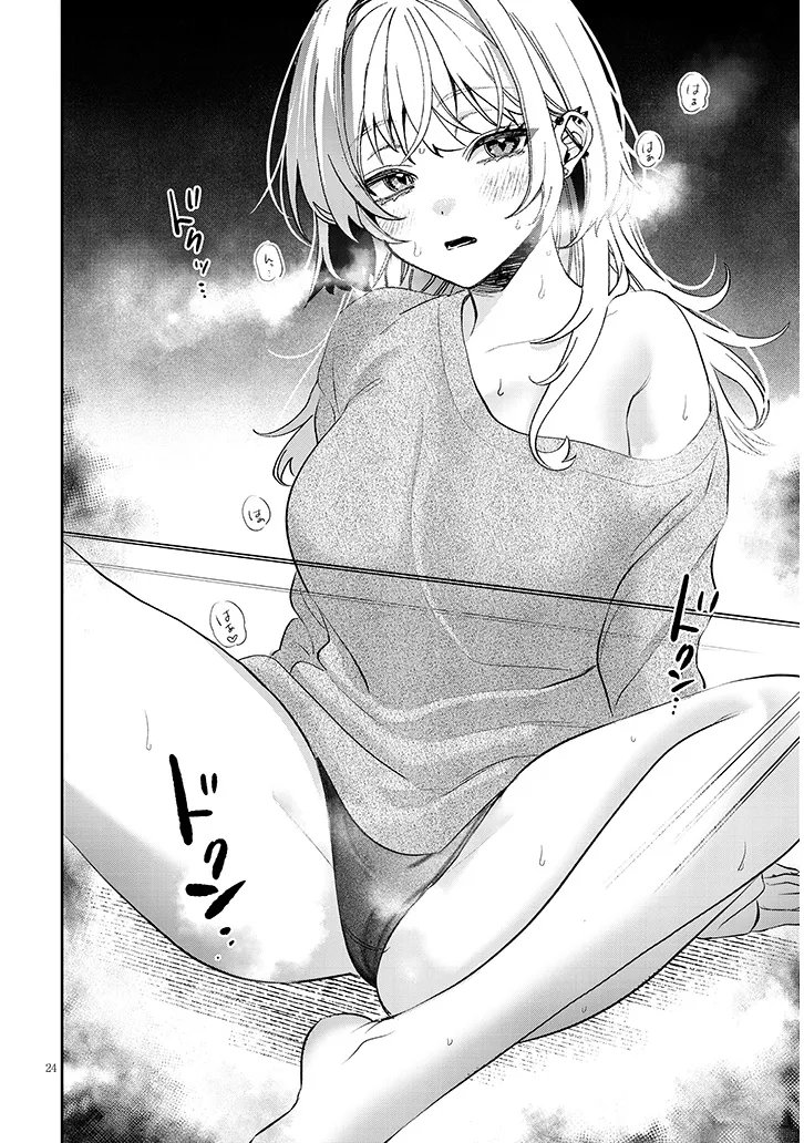 クセ強彼女は床にいざなう 第22.2話 - Page 8