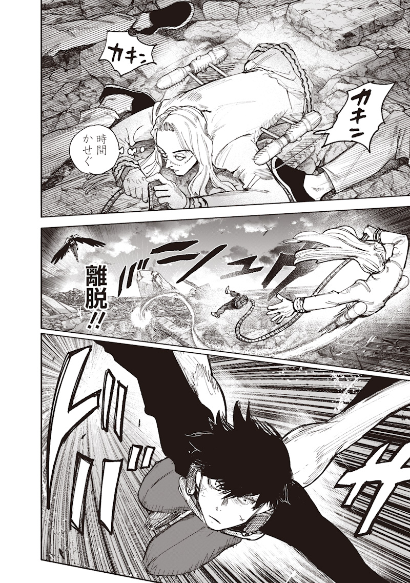 超人 第72.4話 - Page 8