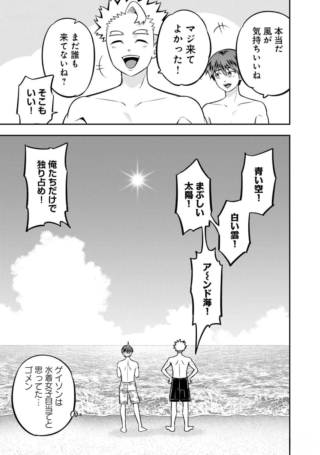 戦慄の魔術師と五帝獣 第45話 - Page 5
