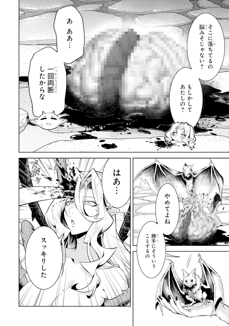 転生したら序盤で死ぬ中ボスだった ヒロイン眷属化で生き残る 第34.4話 - Page 9