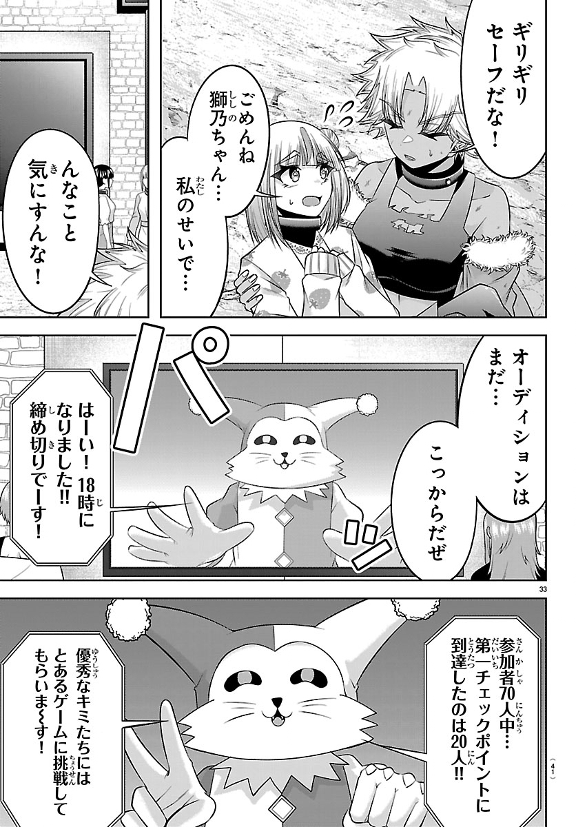 声優探偵×秋田書子 第5.2話 - Page 9
