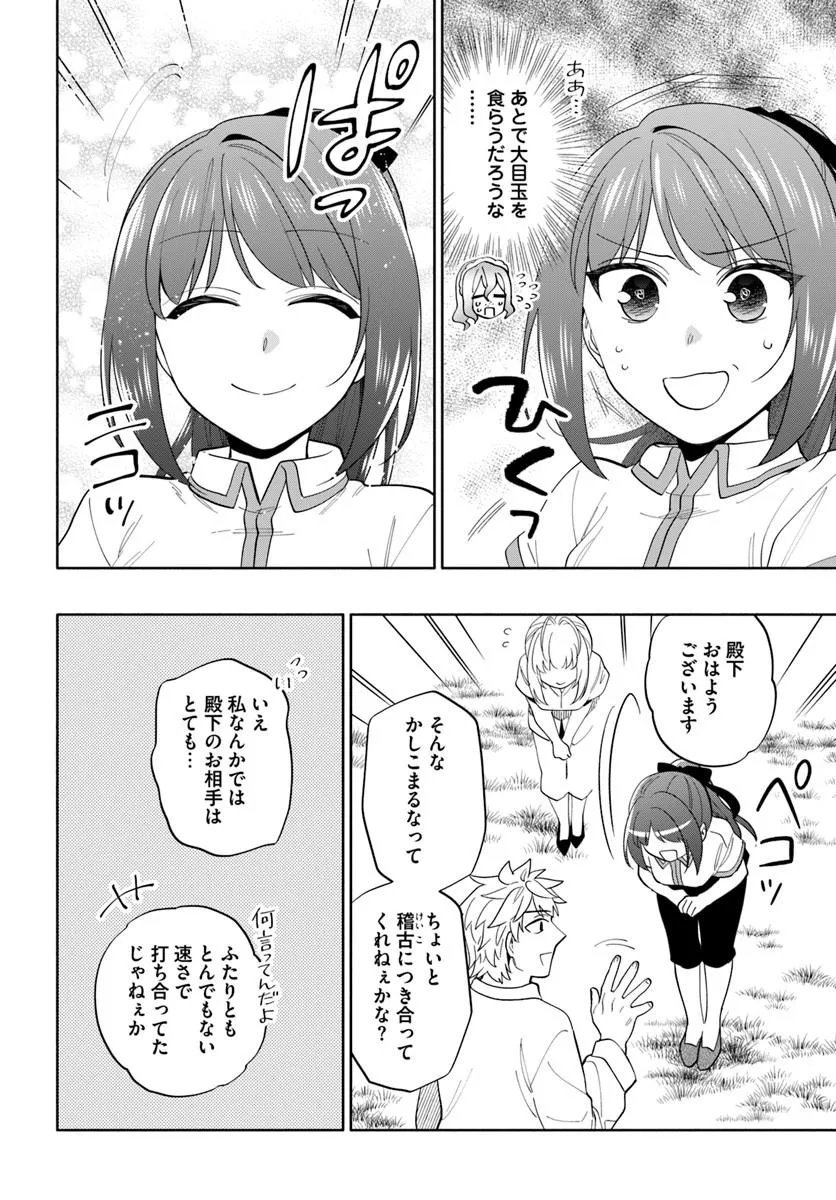 中了 亿的我要搬到异世界去住了 第101.2話 - Page 9