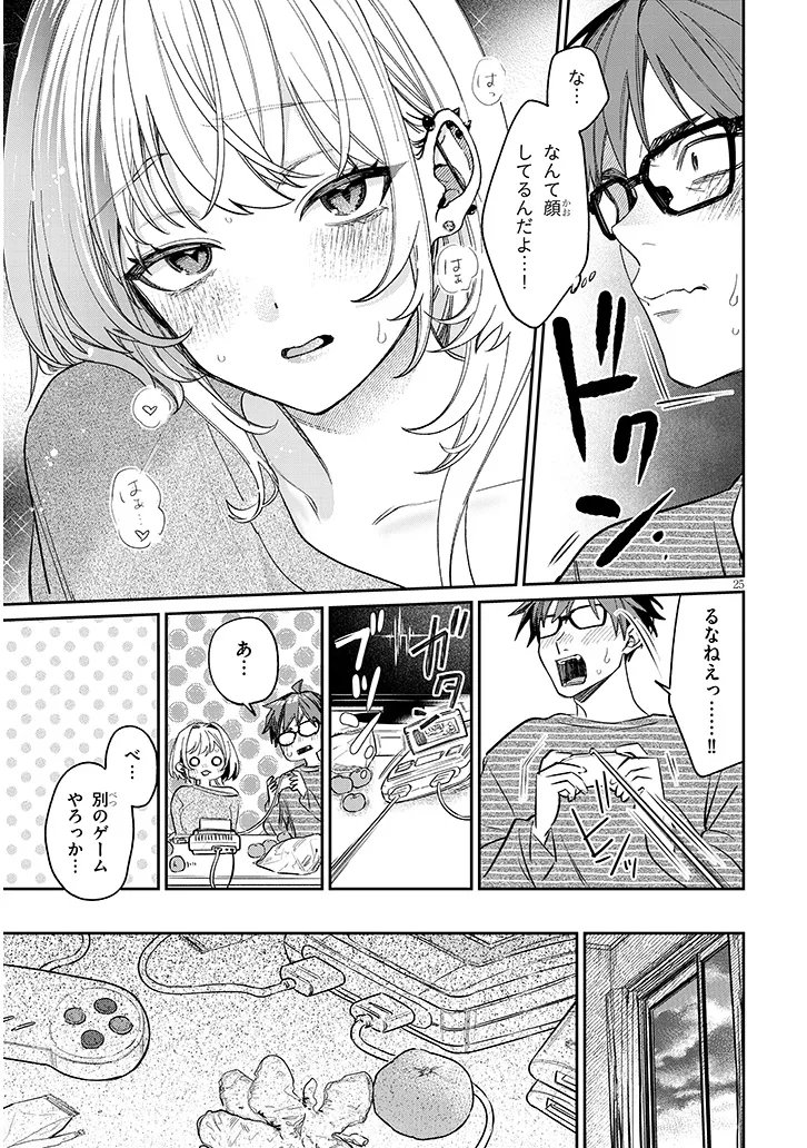 クセ強彼女は床にいざなう 第22.2話 - Page 9