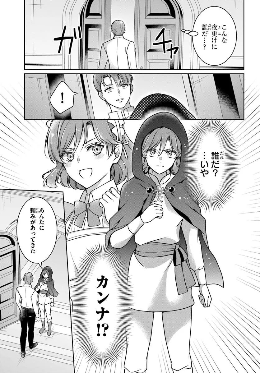完璧令嬢クラリーシャの輝きは逆境なんかじゃ曇らない 第7.2話 - Page 9