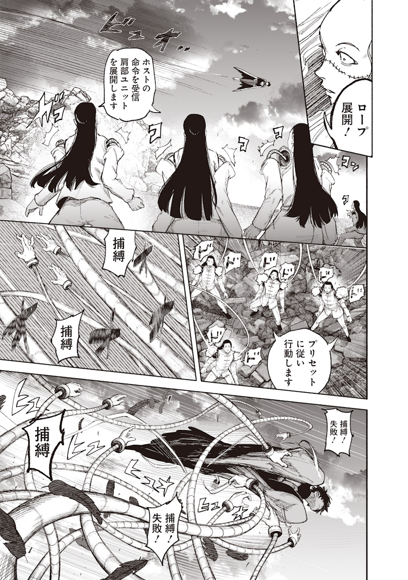 超人 第72.4話 - Page 9
