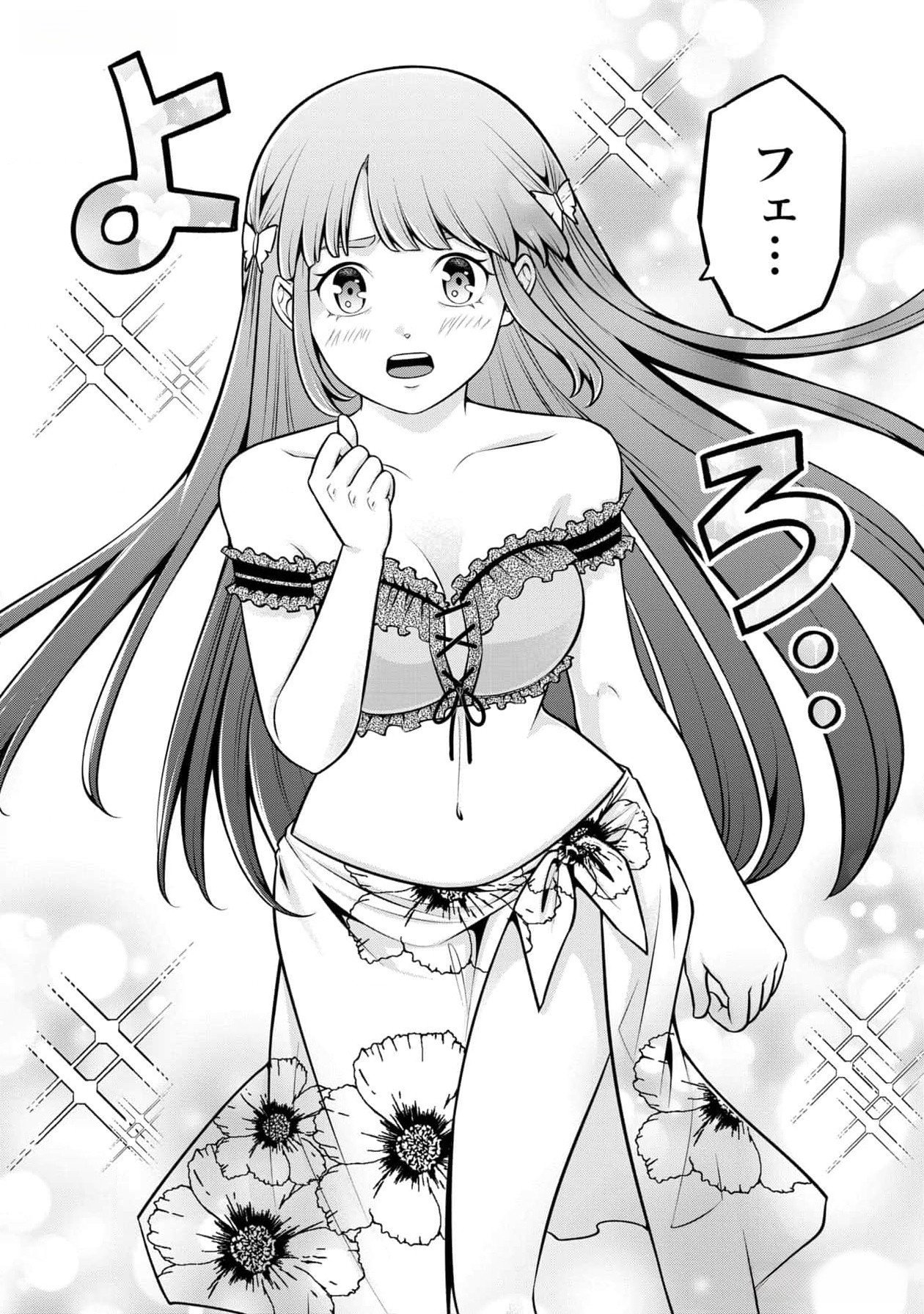 戦慄の魔術師と五帝獣 第45話 - Page 10