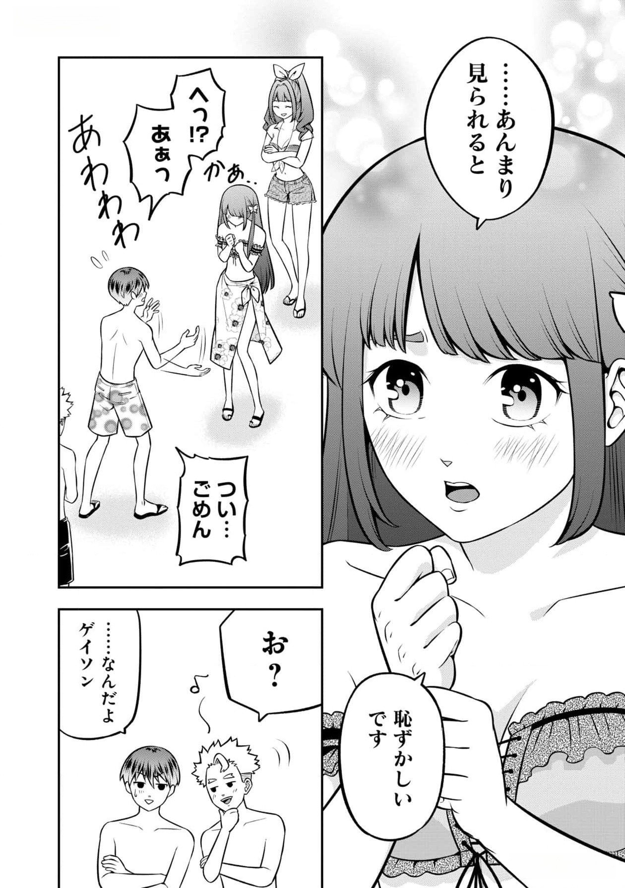 戦慄の魔術師と五帝獣 第45話 - Page 12