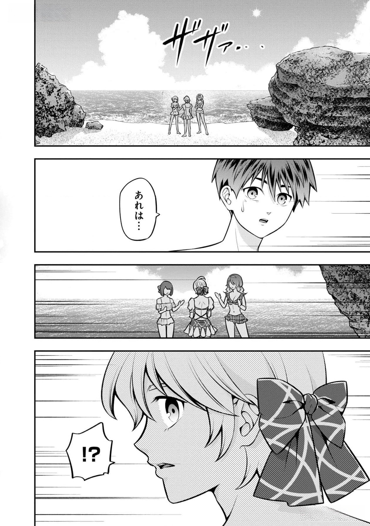戦慄の魔術師と五帝獣 第45話 - Page 16
