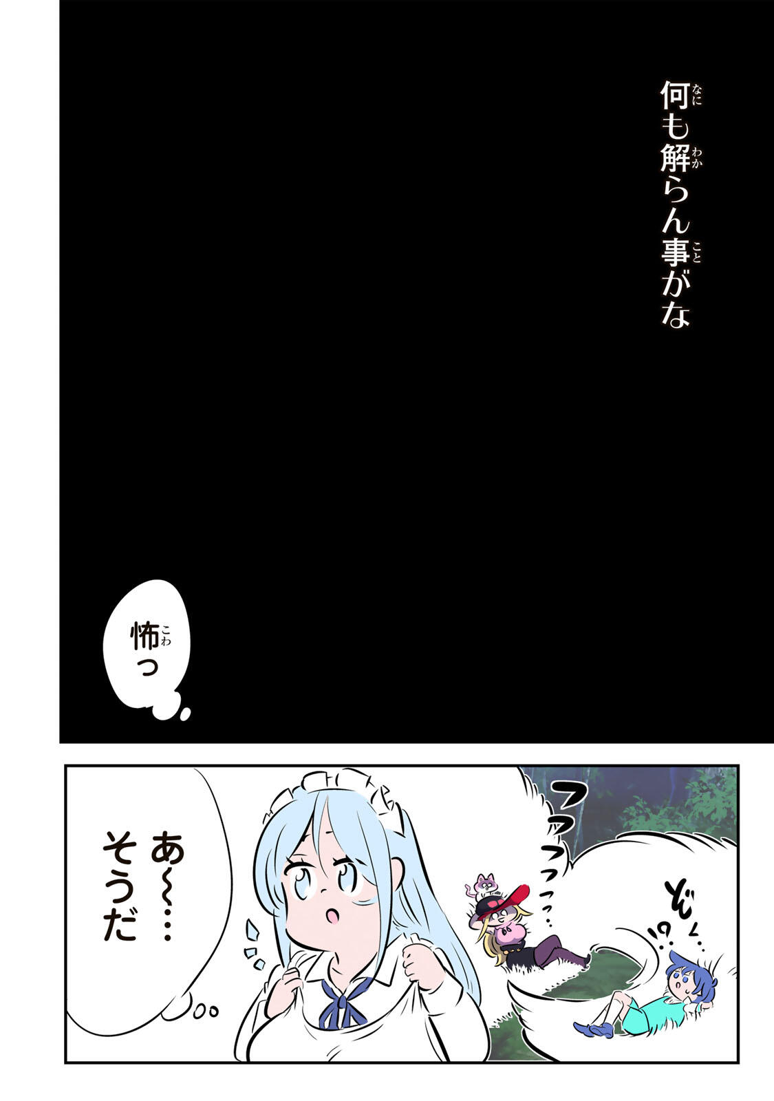 転生したら第七王子だったので、気ままに魔術を極めます 第215話 - Page 10