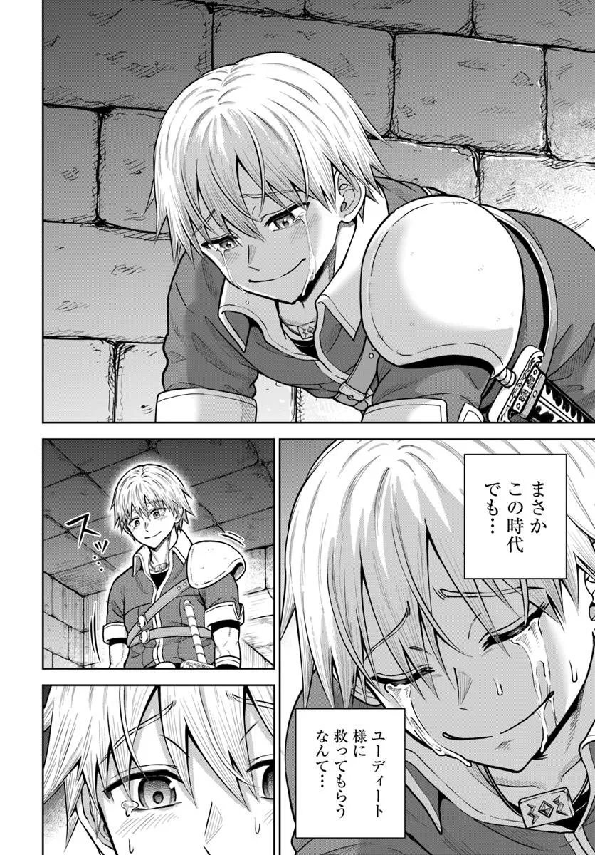 ダンジョンに潜むヤンデレな彼女に俺は何度も殺される 第36.1話 - Page 10