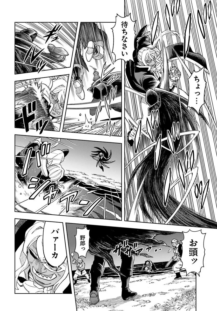 洞窟王からはじめる楽園ライフ 万能の採掘スキルで最強に 第43.1話 - Page 10