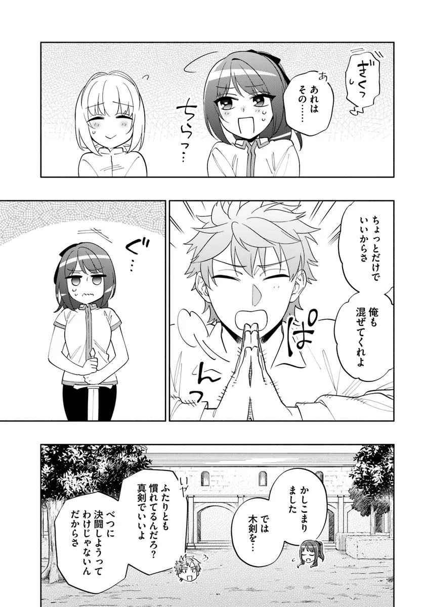 中了 亿的我要搬到异世界去住了 第101.2話 - Page 10