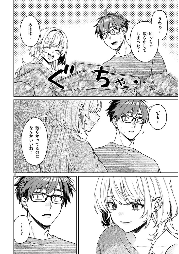 クセ強彼女は床にいざなう 第22.2話 - Page 10