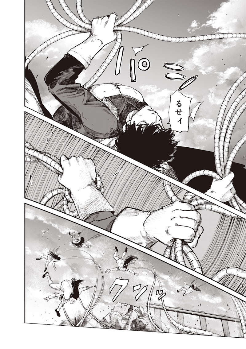 超人 第72.4話 - Page 10