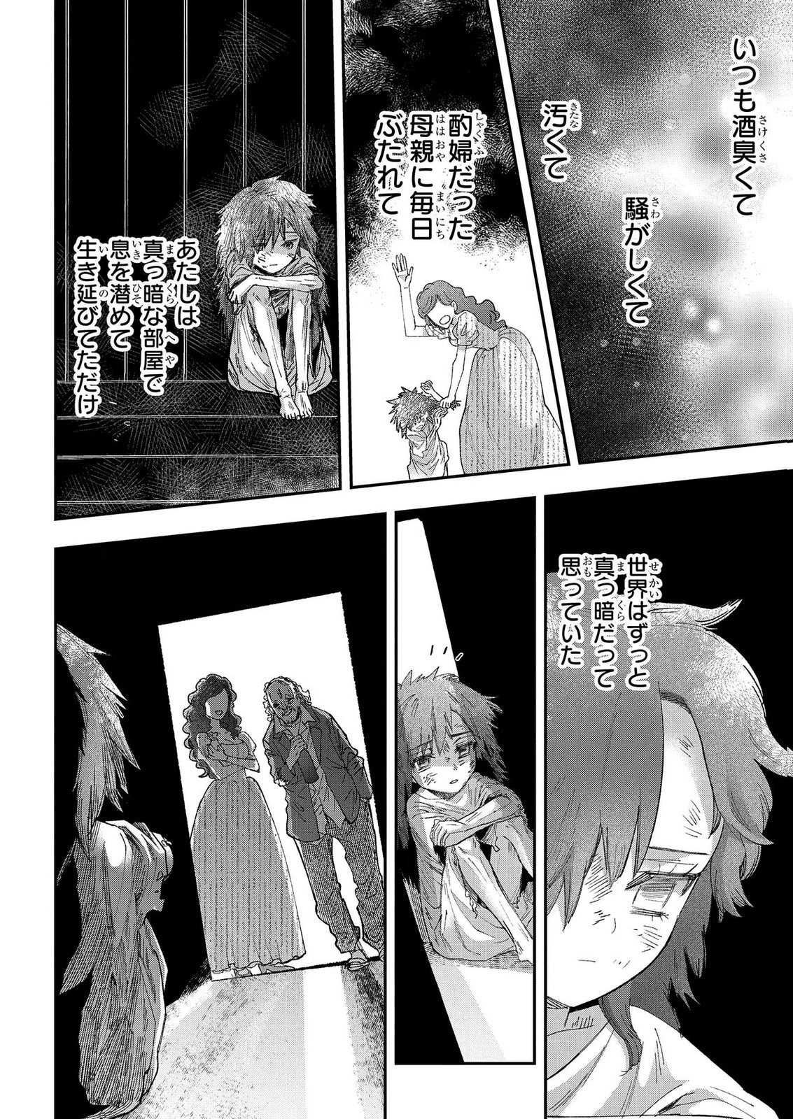 化物嬢ソフィのサロン 第15.1話 - Page 10