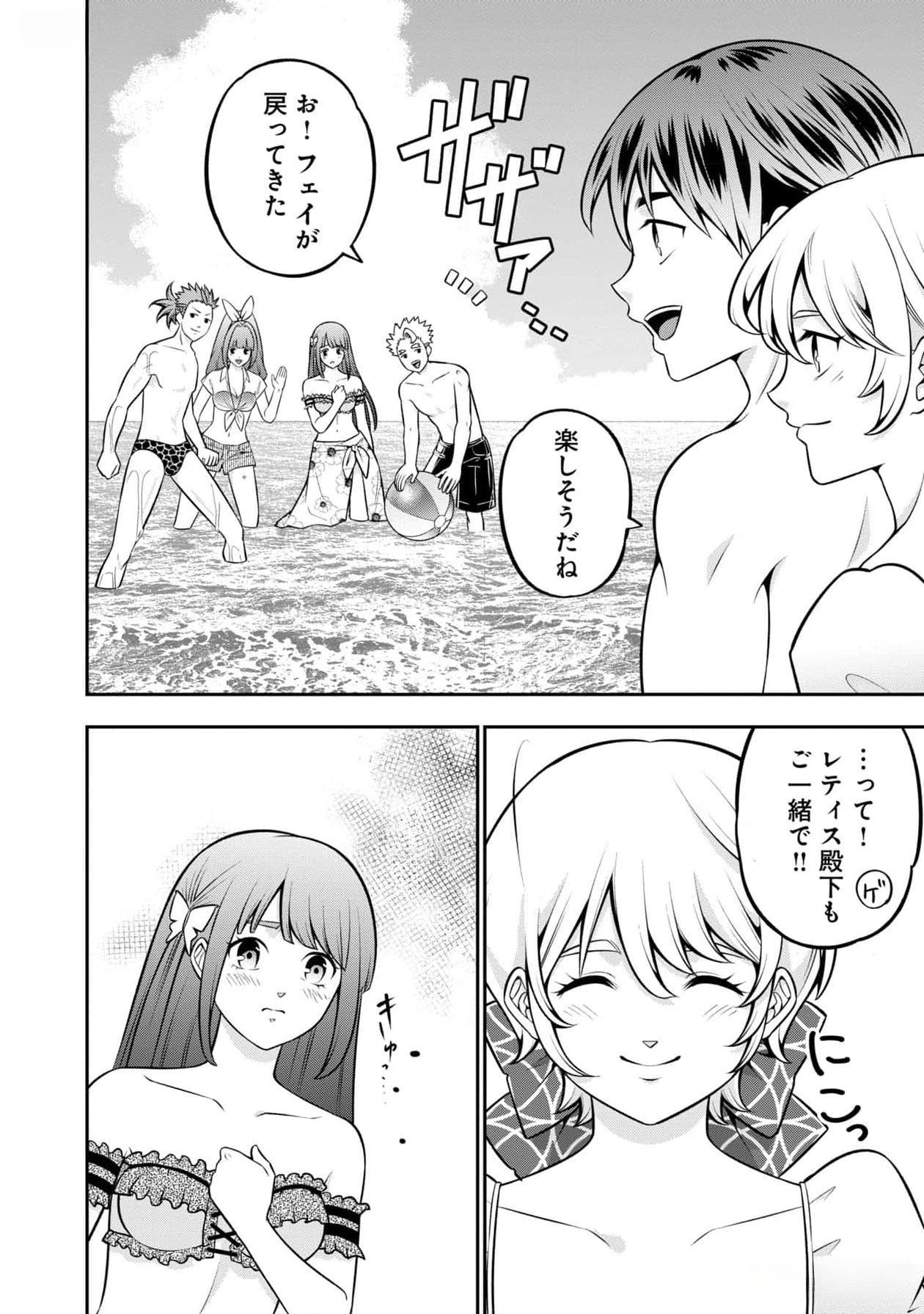 戦慄の魔術師と五帝獣 第45話 - Page 22