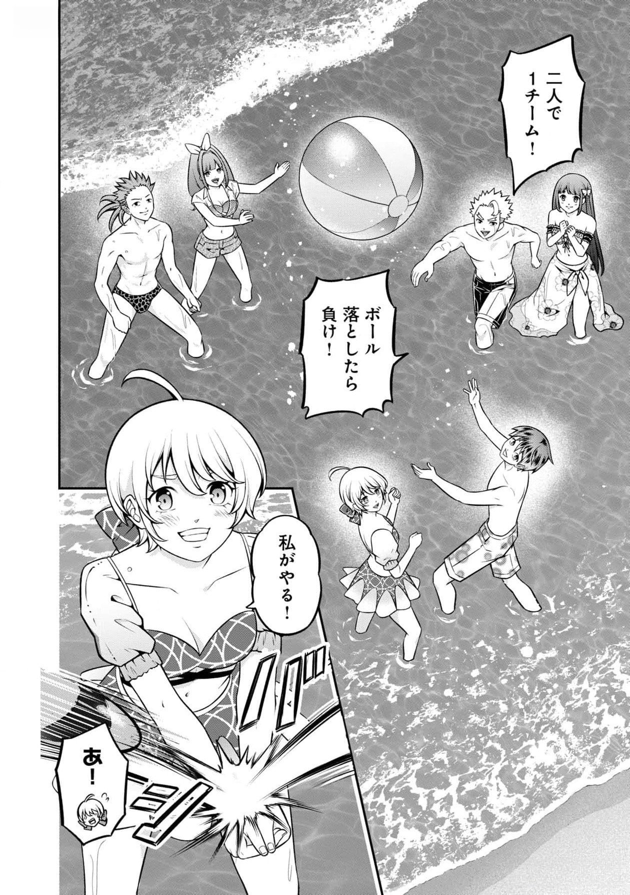 戦慄の魔術師と五帝獣 第45話 - Page 24