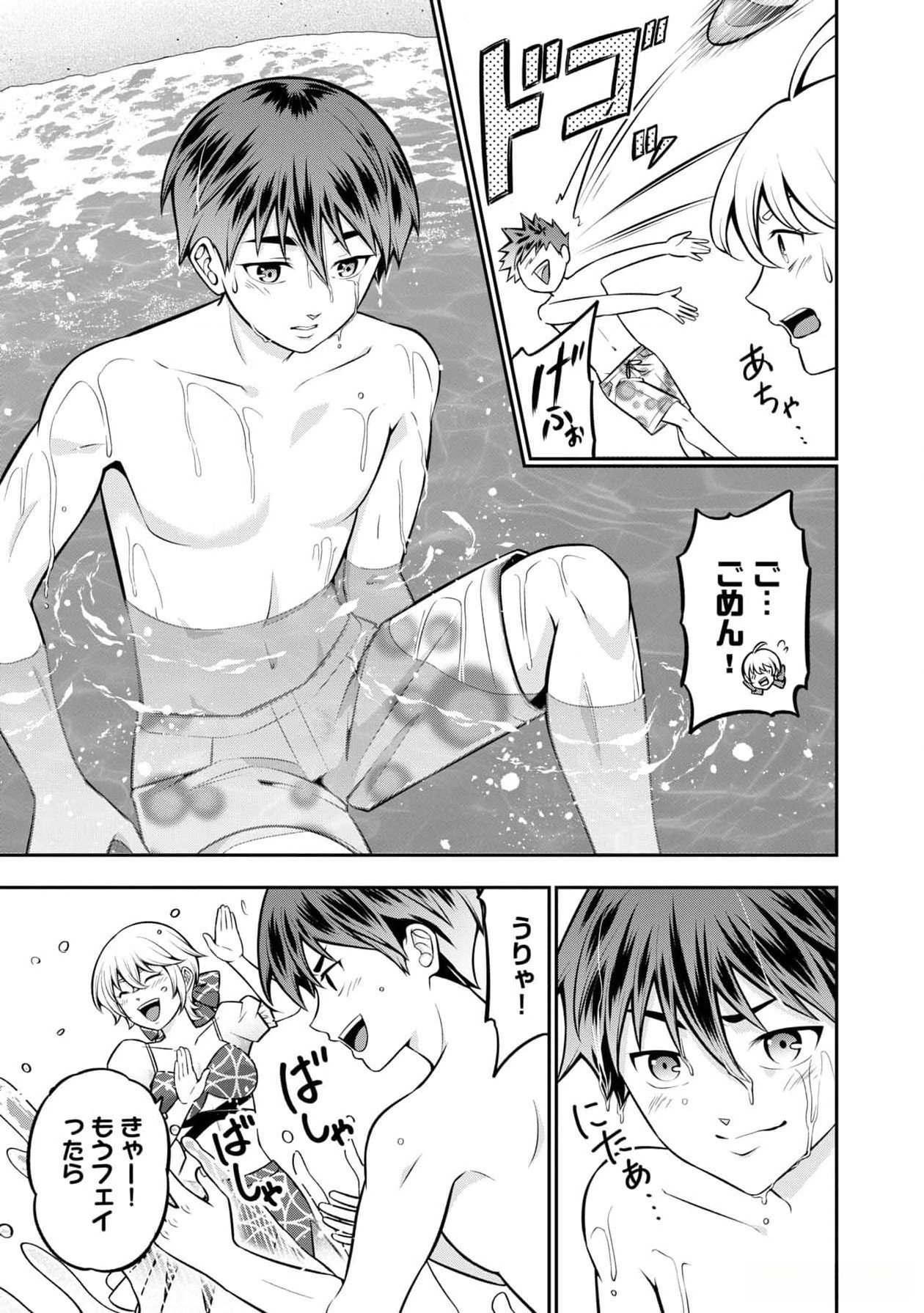 戦慄の魔術師と五帝獣 第45話 - Page 25