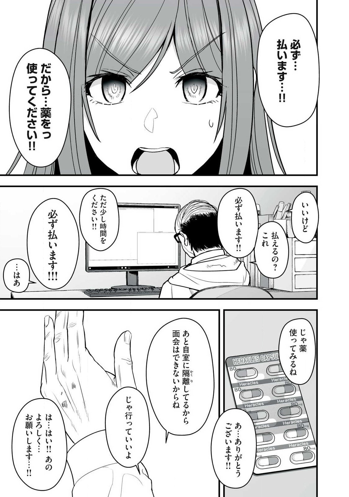 異世界らくらくサバイバル 生存スキル強者の俺が美少女四人と暮らす無人島生活 第65.2話 - Page 11