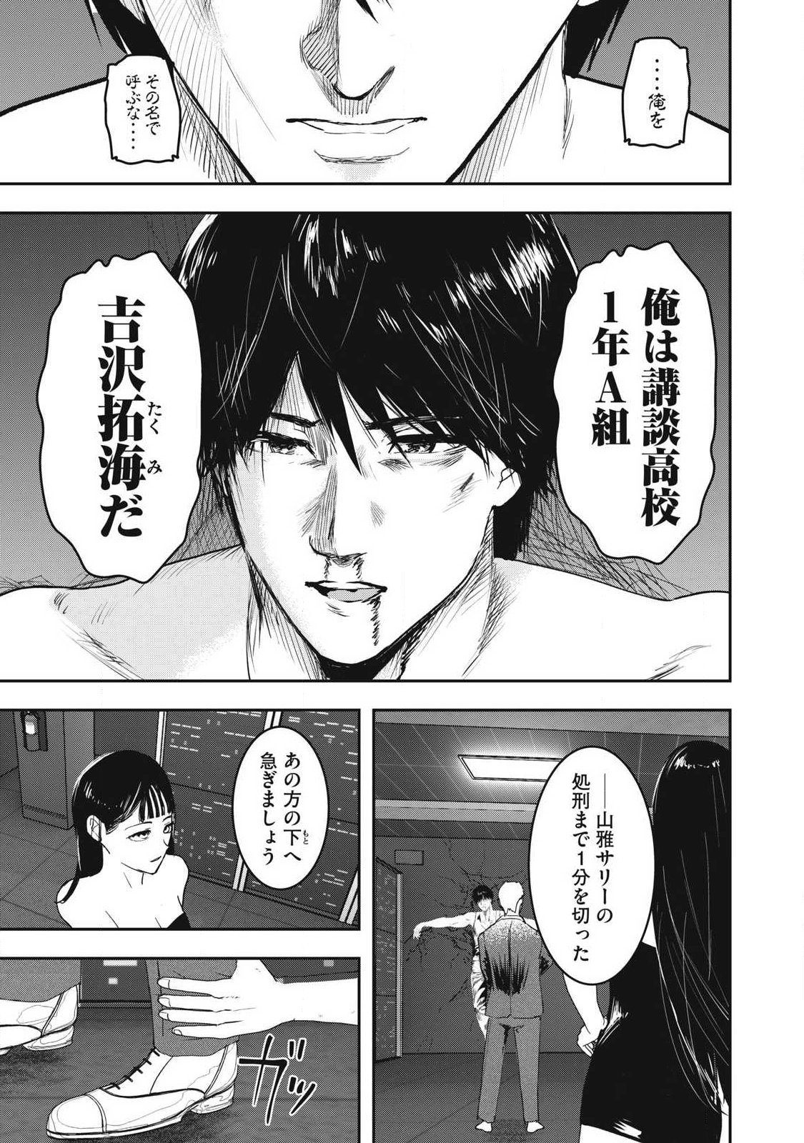 ーイッヌー 第71話 - Page 11
