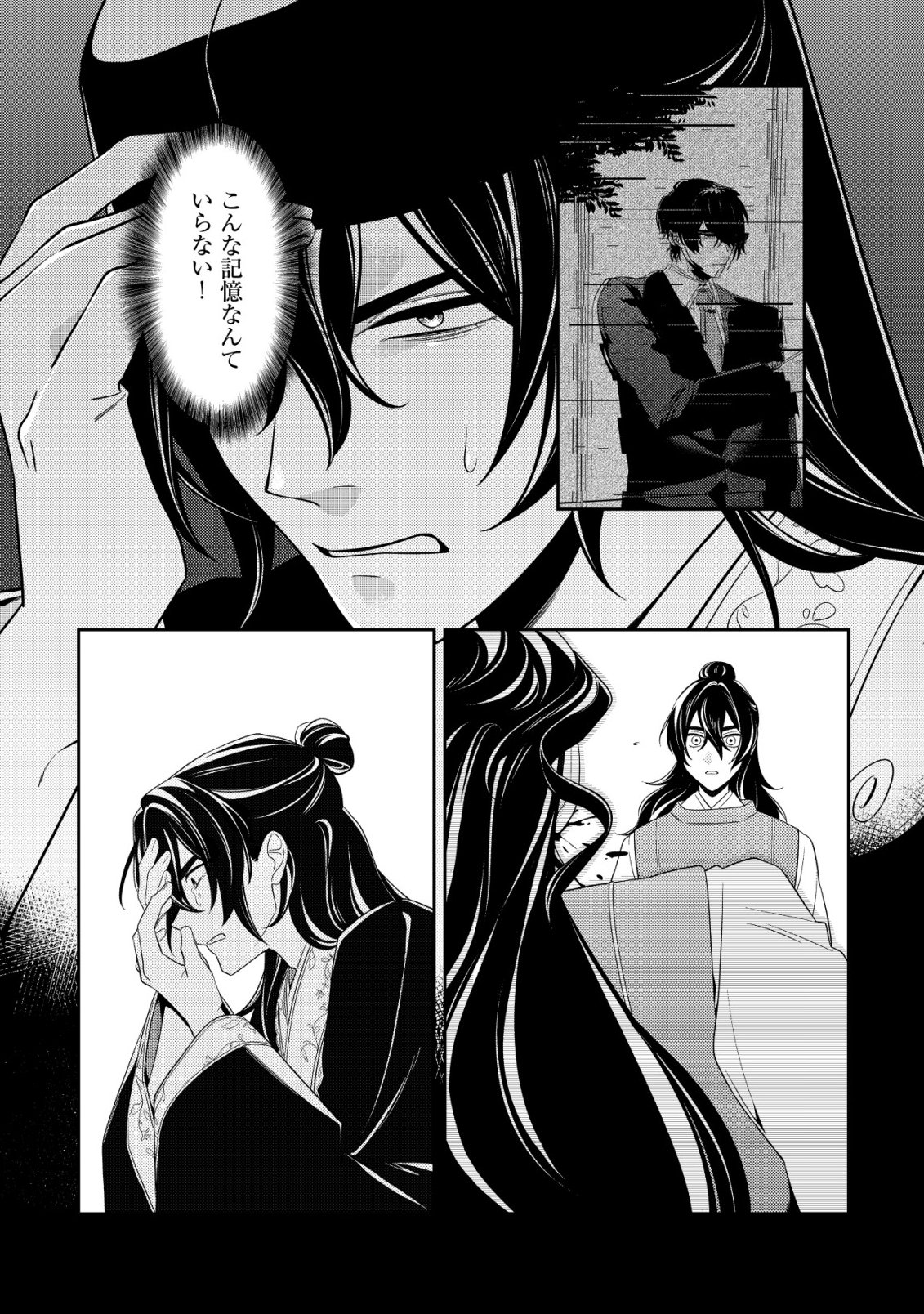 暴君の愛した悪女は後宮の謎を追う 第6話 - Page 11