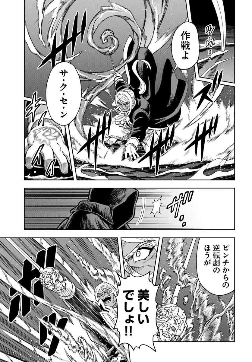 洞窟王からはじめる楽園ライフ 万能の採掘スキルで最強に 第43.1話 - Page 11
