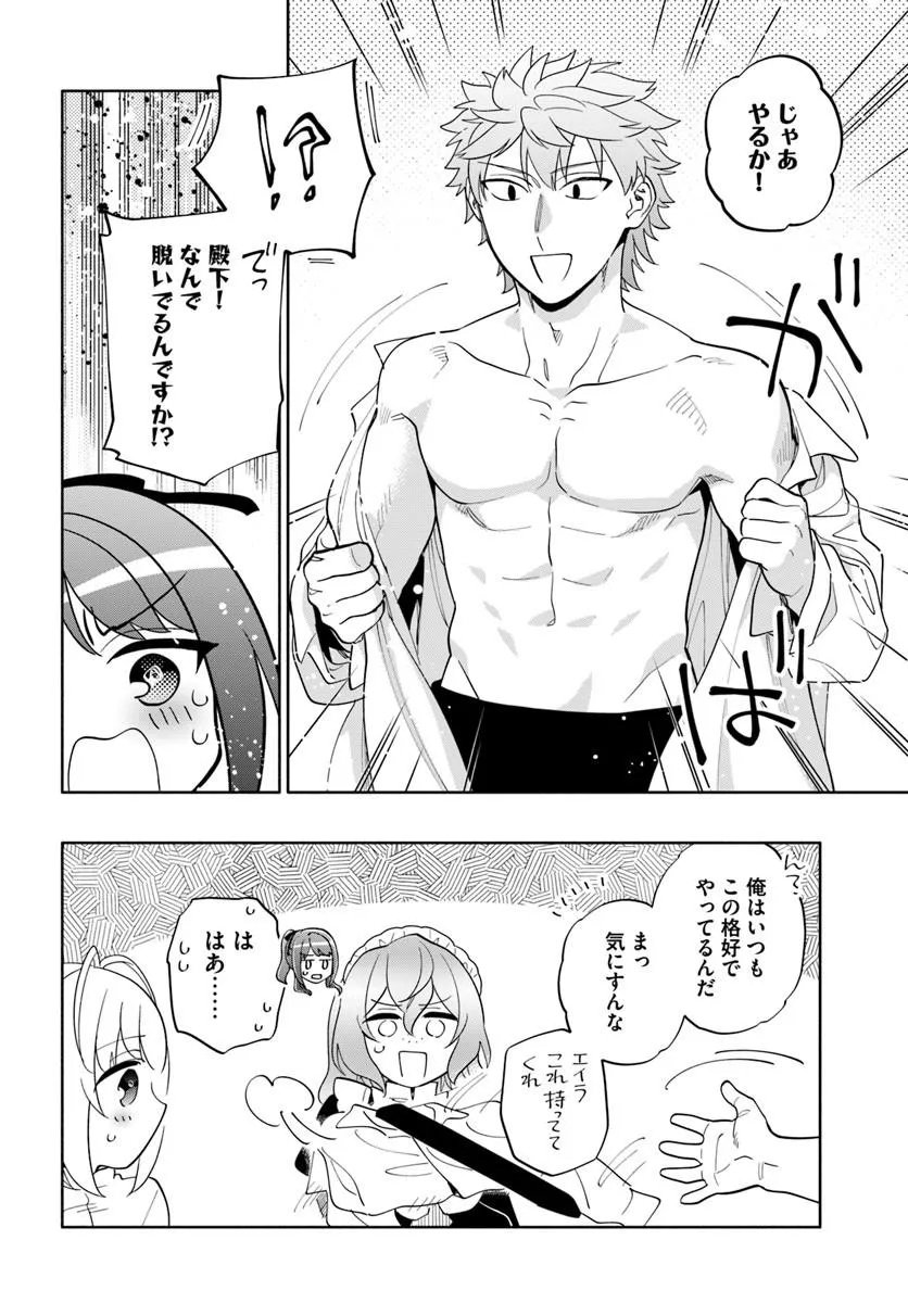 中了 亿的我要搬到异世界去住了 第101.2話 - Page 11