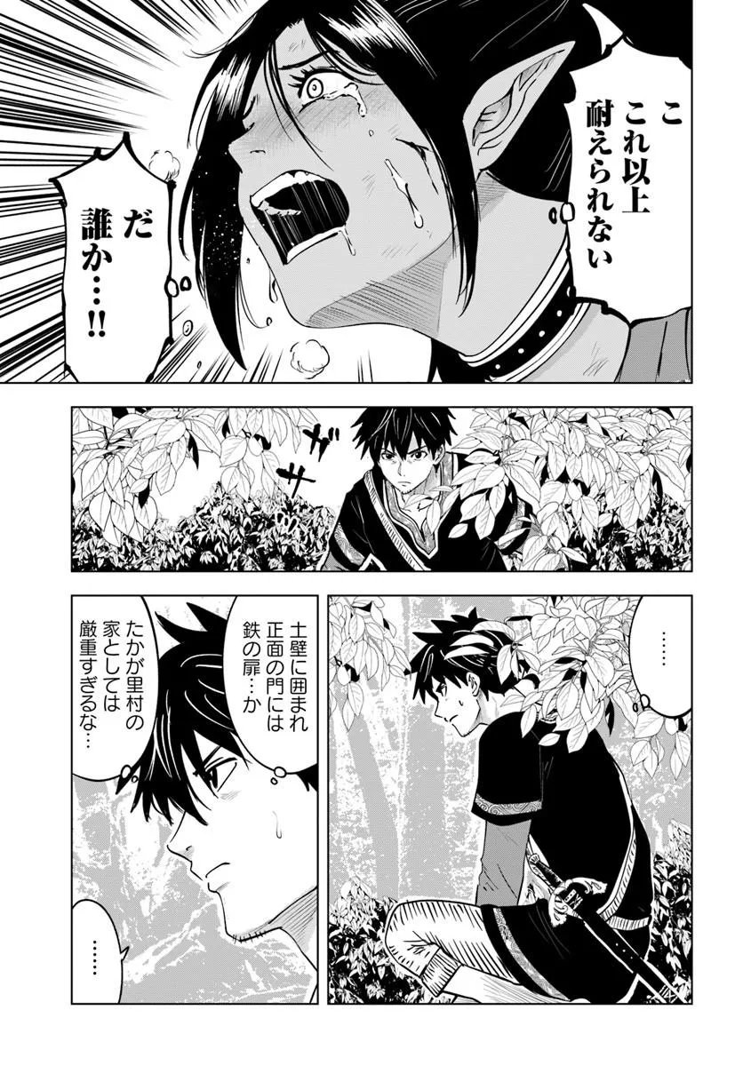 異世界で淫魔師ハレム 第11話 - Page 11