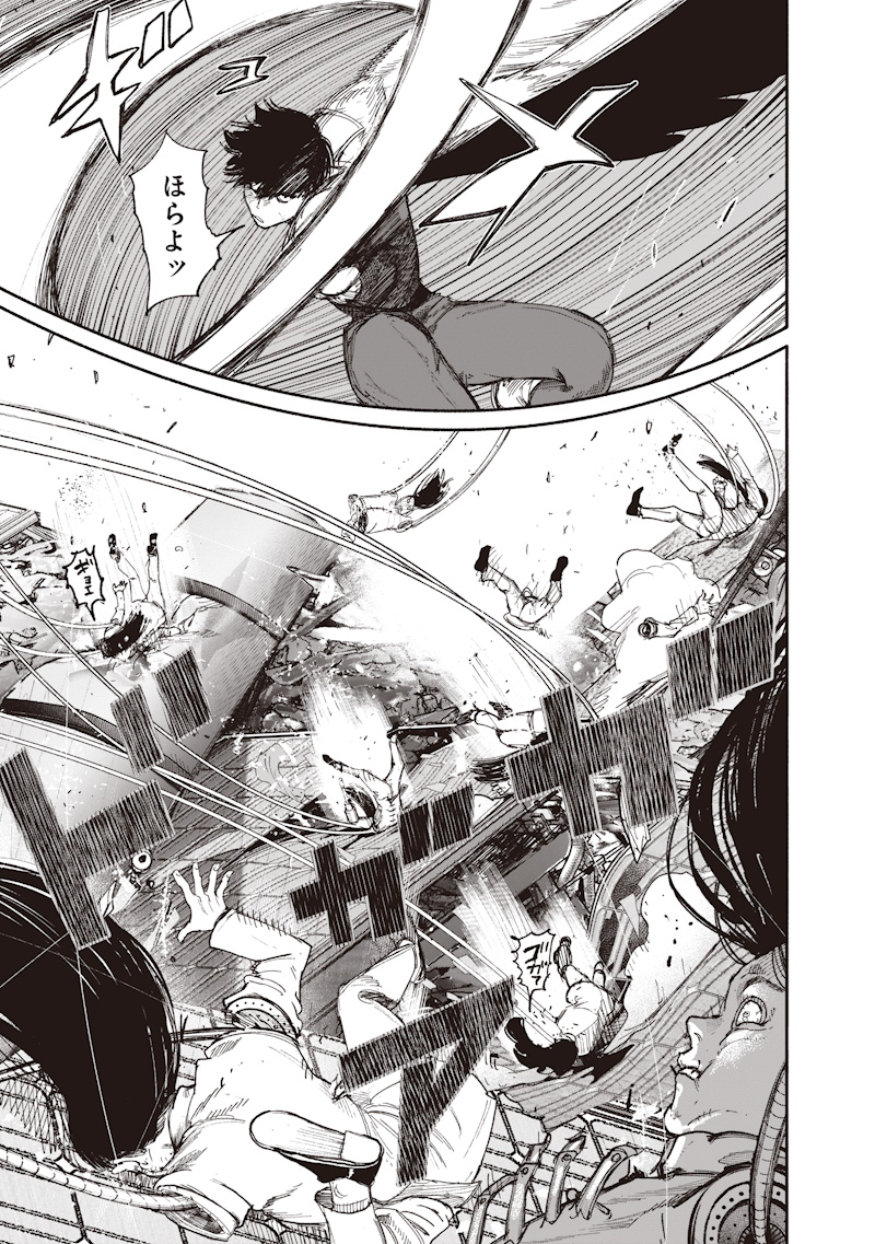 超人 第72.4話 - Page 11