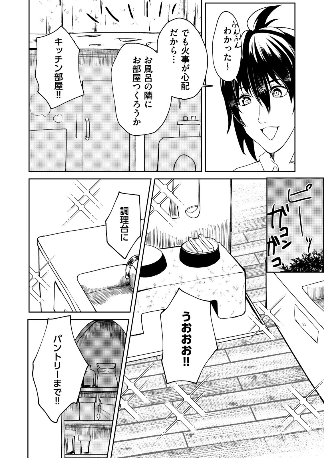 ワタシ悪役令嬢、いま無人島にいるの。 第6話 - Page 11