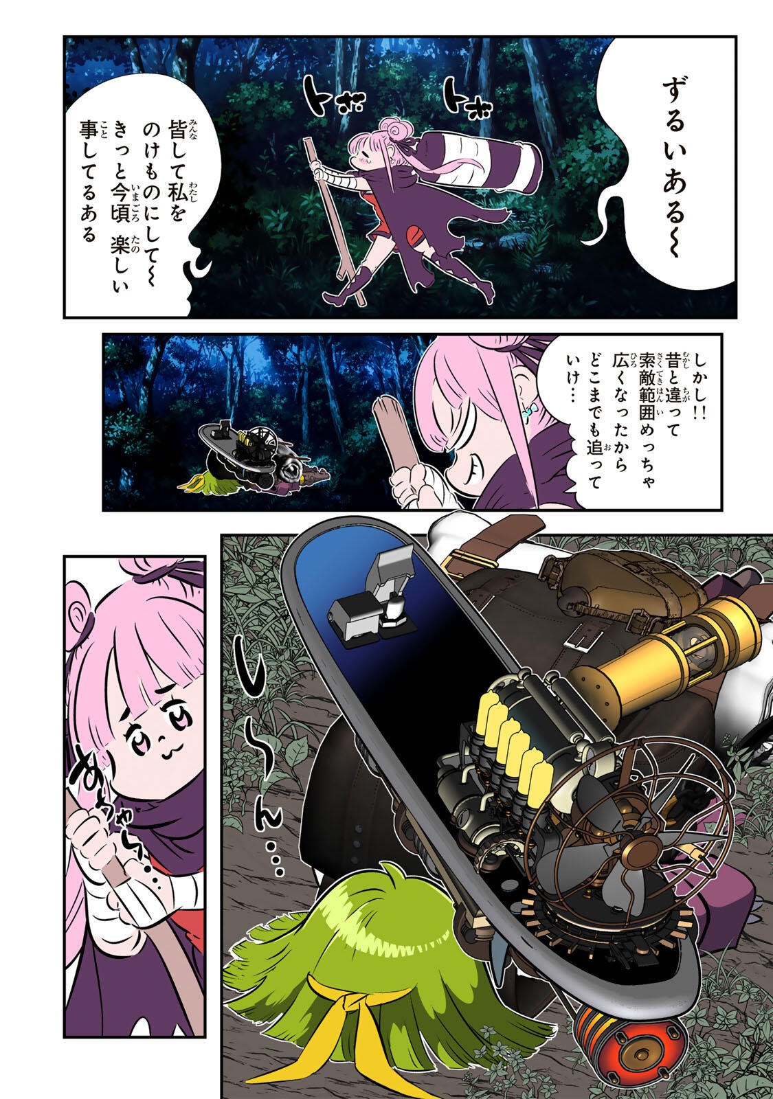 転生したら第七王子だったので、気ままに魔術を極めます 第215話 - Page 12