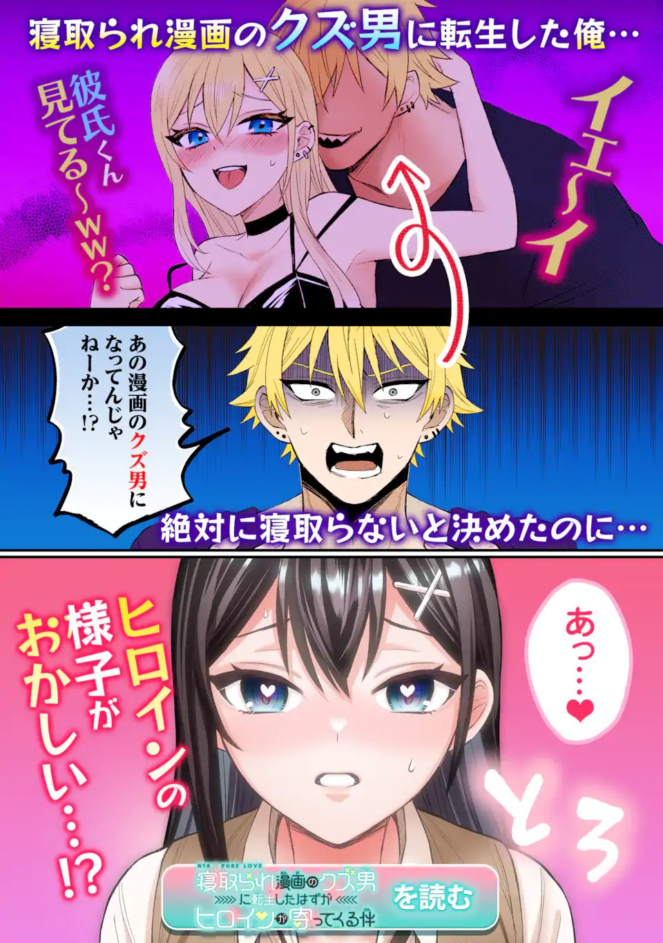 転生したら序盤で死ぬ中ボスだった ヒロイン眷属化で生き残る 第34.4話 - Page 12