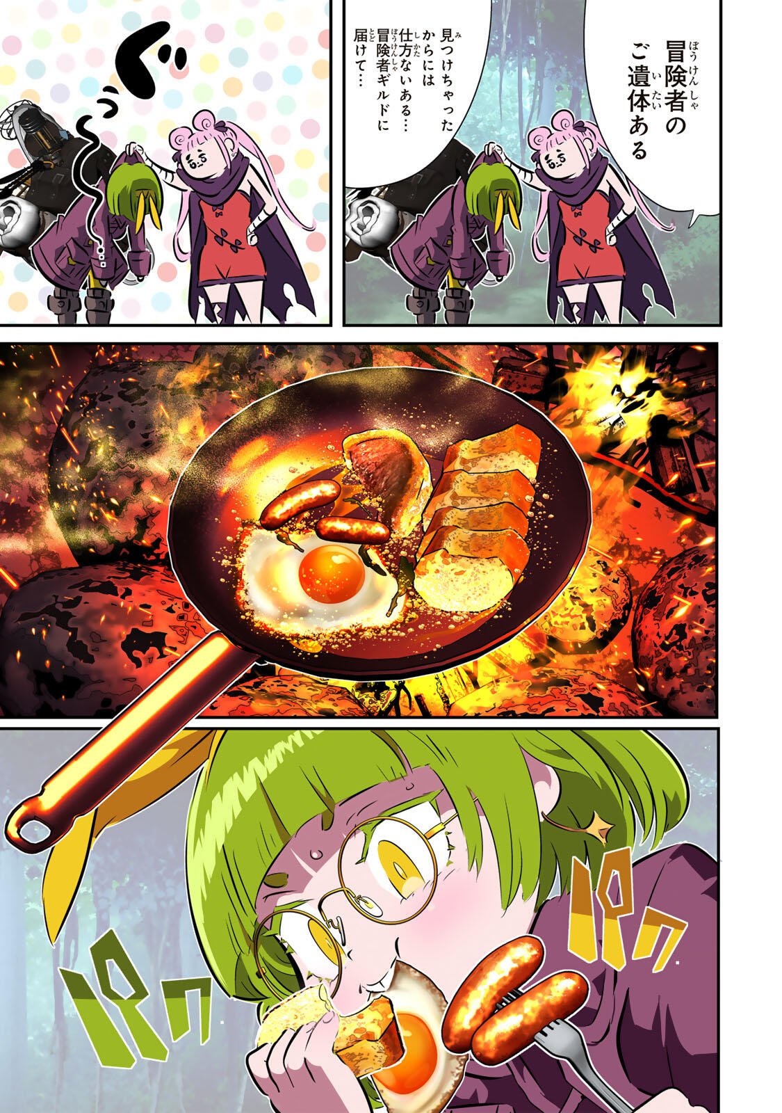 転生したら第七王子だったので、気ままに魔術を極めます 第215話 - Page 13