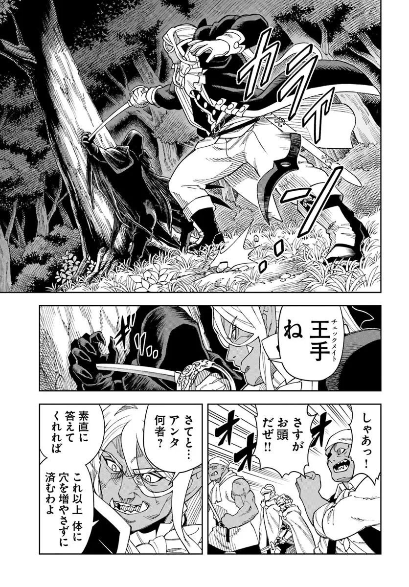 洞窟王からはじめる楽園ライフ 万能の採掘スキルで最強に 第43.1話 - Page 13