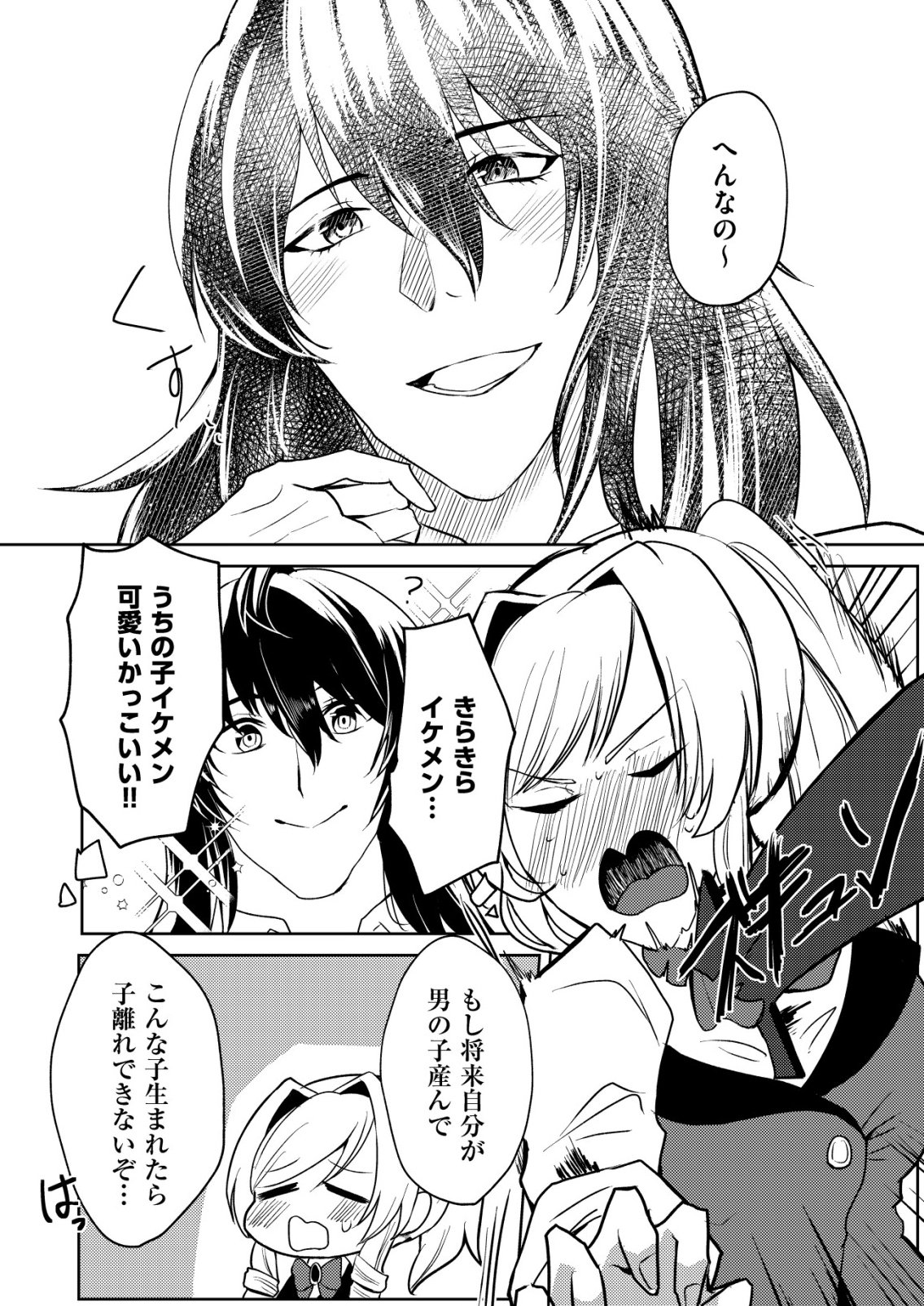 ワタシ悪役令嬢、いま無人島にいるの。 第6話 - Page 13