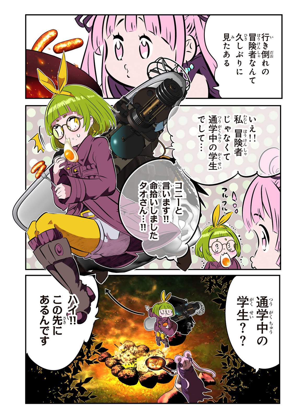 転生したら第七王子だったので、気ままに魔術を極めます 第215話 - Page 14